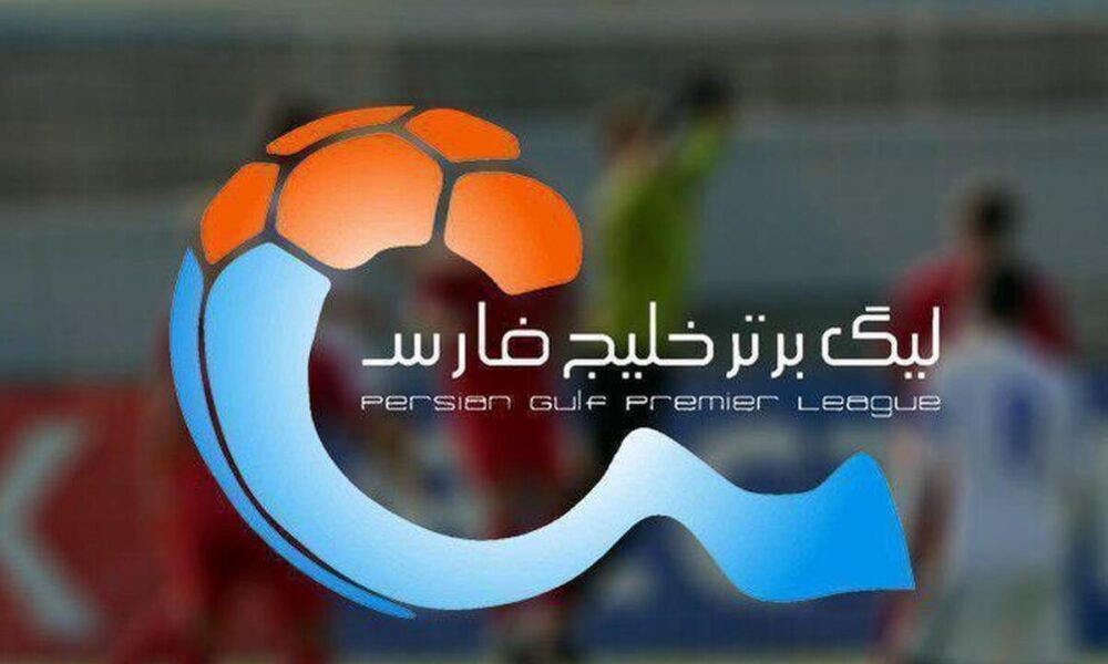 جدول لیگ برتر پس از پایان هفته بیستم+ عکس