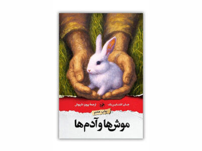 روایت ۳۰ سال انتظار در نمایش رادیویی «مرا به نام می‌خوانند»