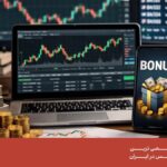 چگونه از بونوس بروکرهای فارکس استفاده کنیم؟ چگونه از بونوس بروکرهای فارکس استفاده کنیم؟_69905d5e2b5ee.jpeg
