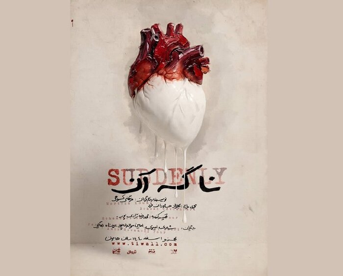 «کانگوروی ژاپنی» به تئاتر شهر می‌آید/دور دوم اجرای «نا گه آن»