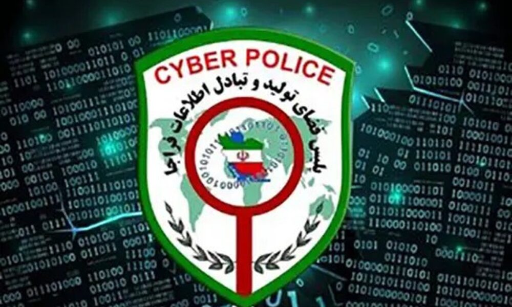 آدرس سایت پلیس فتا تغییر کرد