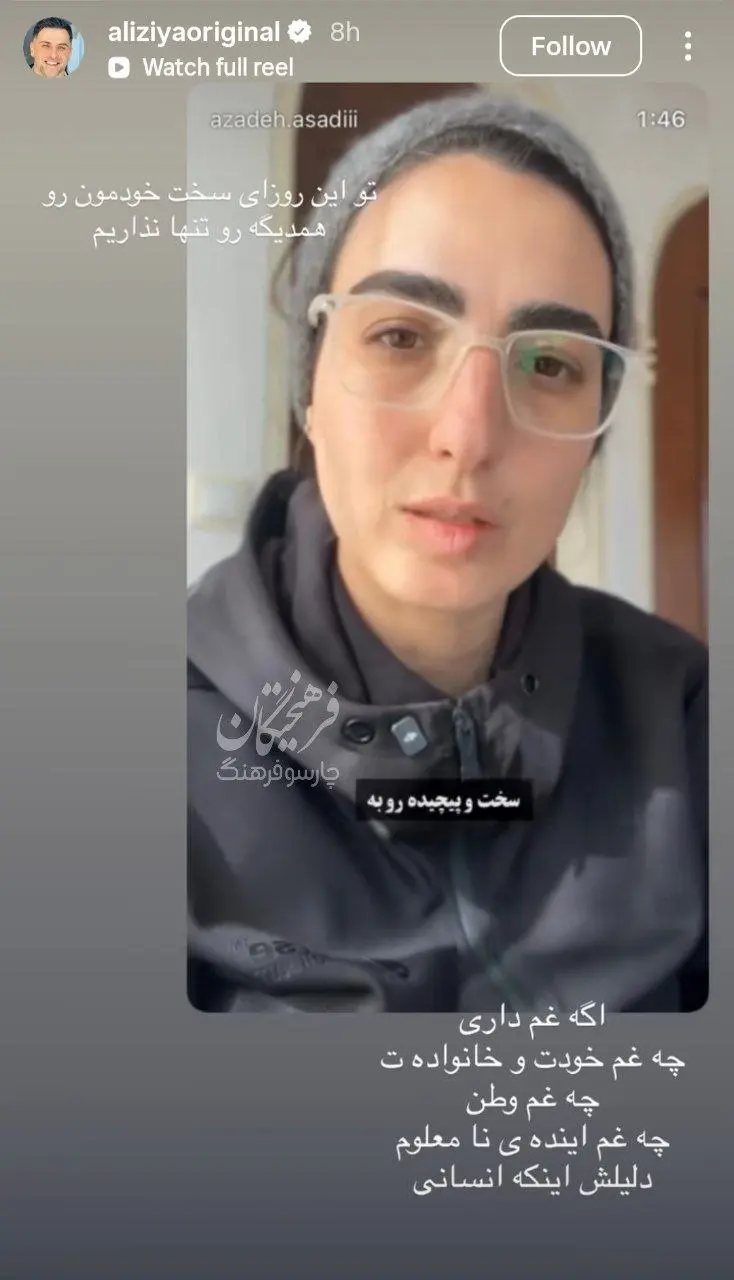 استوری جالب علی ضیا برای این روز‌ها جلب توجه کرد