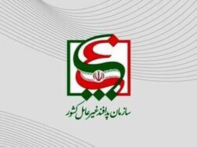 اطلاعیه مهم سازمان پدافند غیرعامل کشور