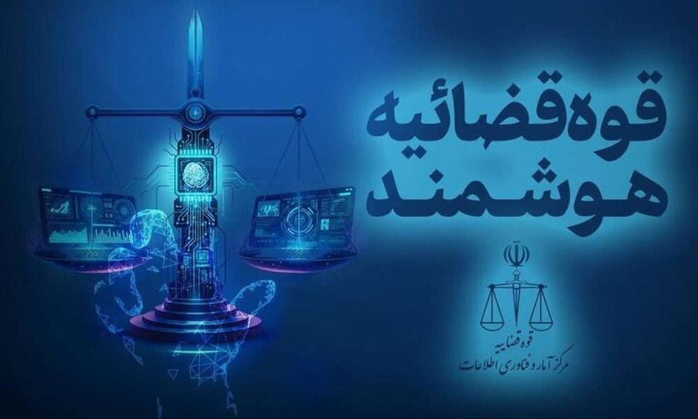 امکان شناسایی و توقیف سریع اموال عناصر همکار با دشمنان فراهم شد