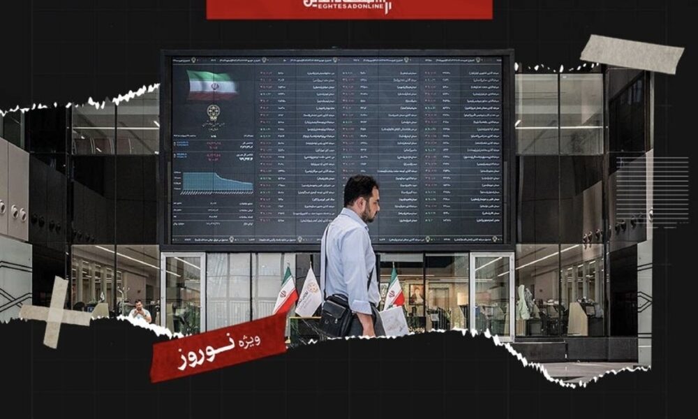 تعطیلی بورس ۱۹ روزه شد؛ سناریو‌های پیش‌روی بازار در ۱۴۰۵