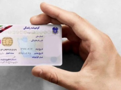خبر خوش پلیس راهور/ اعتبار گواهینامه‌ها به‌طور خودکار تمدید شد