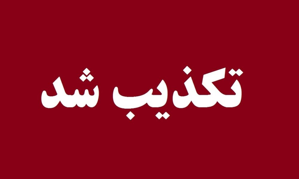 دستور تخلیه شهرستان پاوه؟ / واکنش مسئولان به یک شایعه