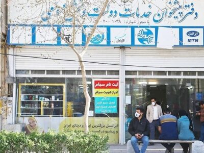 دفاتر پیشخوان فعال است