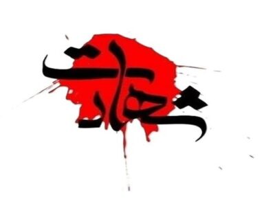 دو سرباز وظیفه در پی حمله پهپادی به شهادت رسیدند