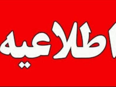 مسدودیت مسیرهای منتهی به انبار نفت فردیس