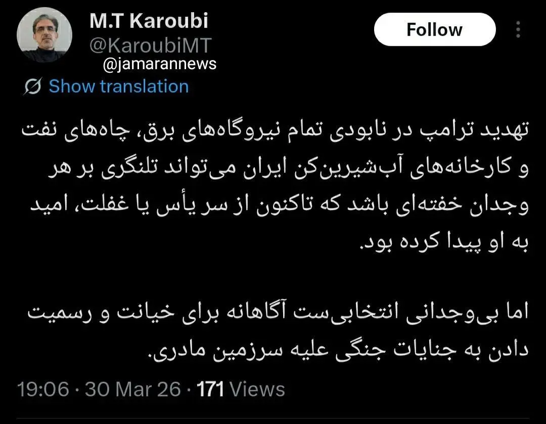 واکنش فرزند کروبی به تهدید زیرساختهای ایران واکنش فرزند کروبی به تهدید زیرساختهای ایران