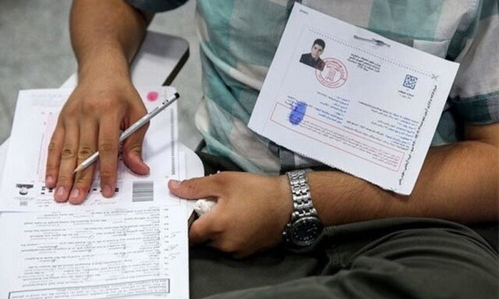 آخرین مهلت برای انتخاب رشته آزمون دکتری اعلام شد