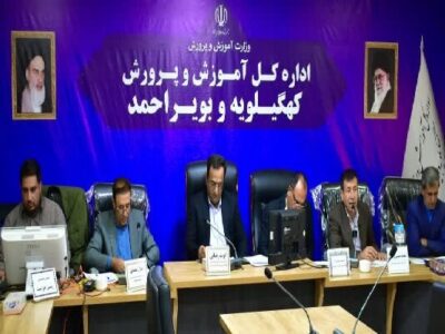 اجرای ۵۰ برنامه هفته بزرگداشت مقام معلم در کهگیلویه و بویراحمد