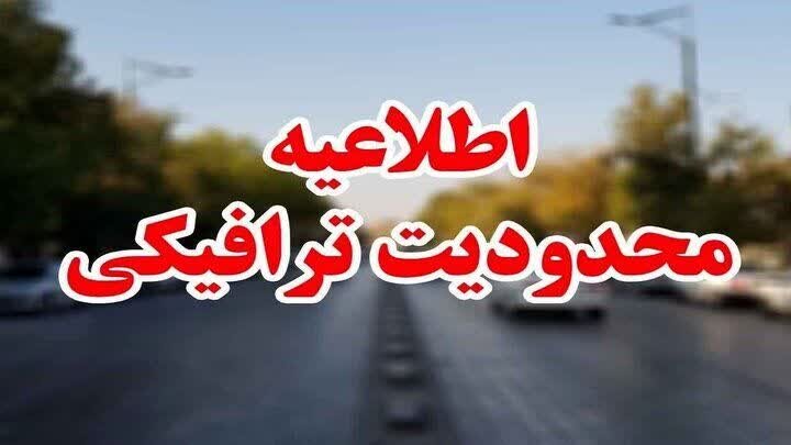 اعمال محدودیت‌های ترافیکی برای اجتماع «دختران جان‌فدای وطن» در اصفهان 