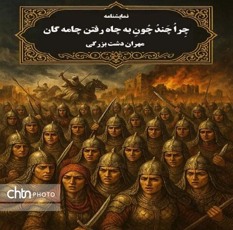 انتشار ۳ نمایشنامه از نمایشنامه‌نویس خوزستانی