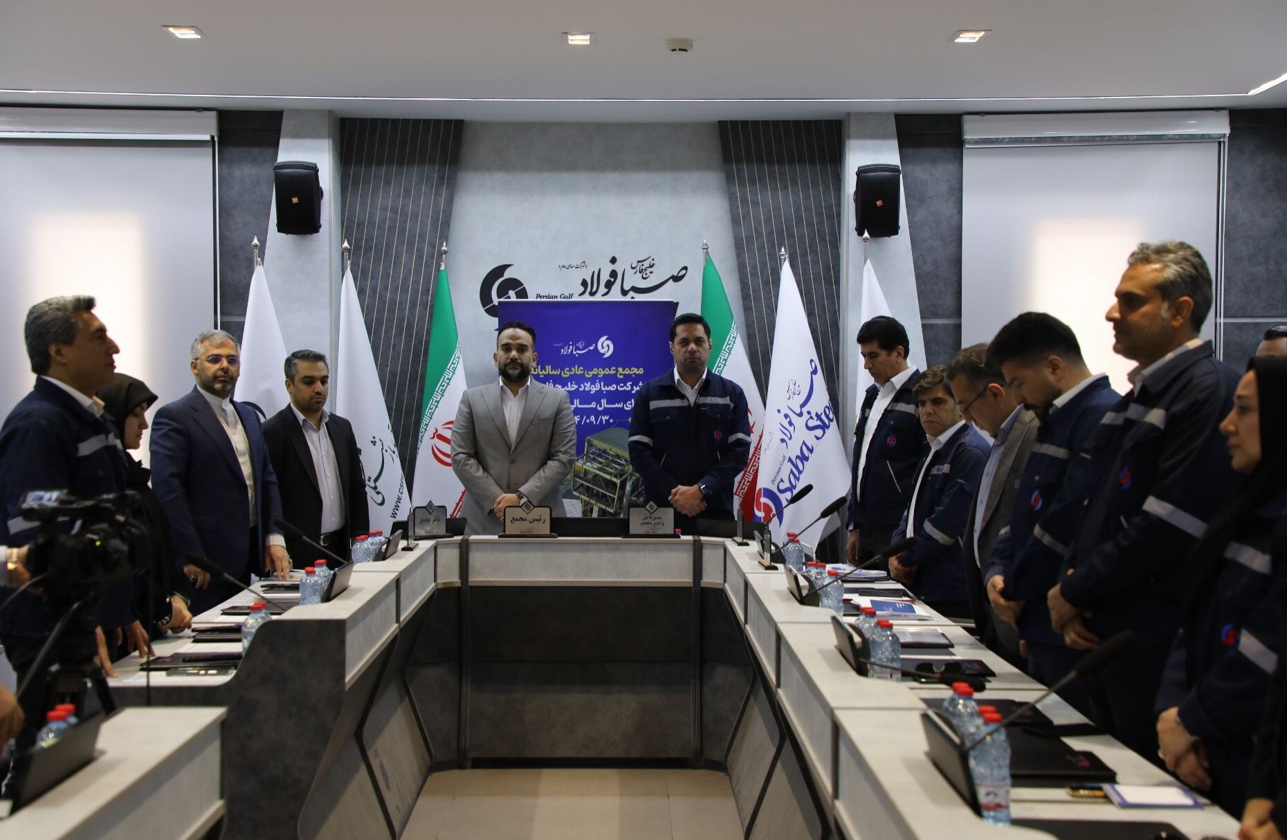 برگزاری مجمع عمومی عادی سالیانه شرکت صبا فولاد خلیج فارس