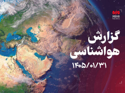 تداوم بارش‌ها و احتمال وقوع رواناب در کرمانشاه