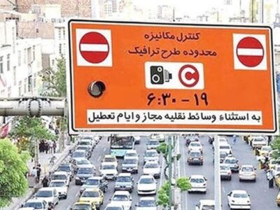 تصمیم مهم برای تهران / اجرای طرح ترافیک تا این تاریخ لغو شد