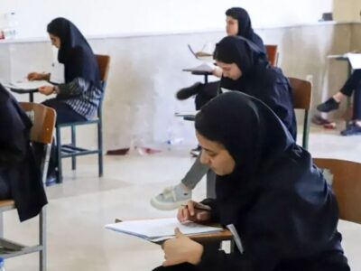 تغییر زمان و شیوه برگزاری یک آزمون سراسری