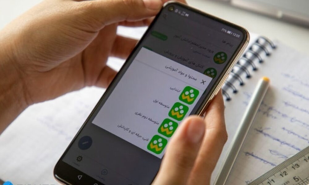توضیح آموزش و پرورش درمورد اختلال در «شاد» / معلمان از «کلاس مجازی» استفاده کنند