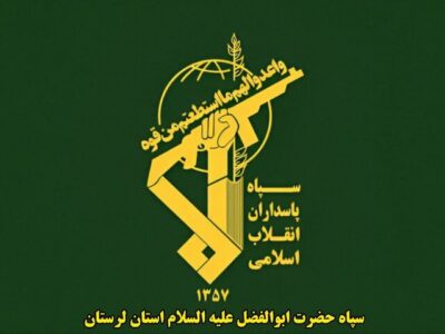 خنثی‌سازی ۳ بمب عمل‌نکرده در لرستان