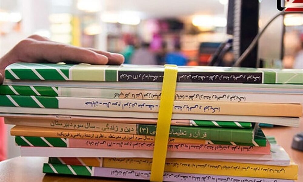زمان‌بندی سفارش کتاب‌های درسی ۱۴۰۶-۱۴۰۵ / ثبت‌نام در سامانه‌ها آغاز شد