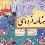 شاهنامه به زنان غرور و جایگاه می‌بخشد_69eb633d0b512.jpeg