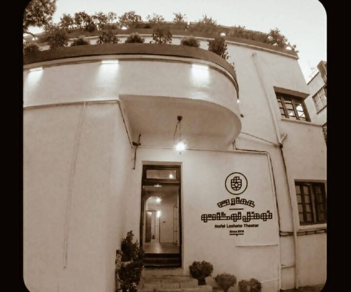 صحنه عمارت نوفل لوشاتو از اردیبهشت میزبان نمایش‌ها می‌شود 