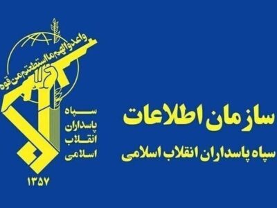 ضربه اطلاعات سپاه به شبکه مزدوران دشمن در چند استان کشور