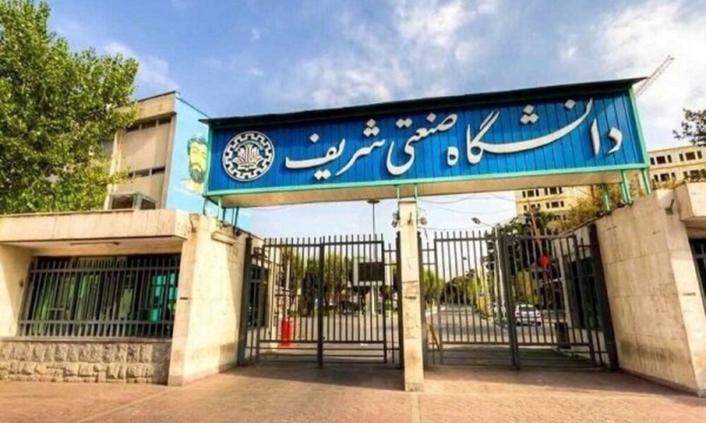 مدت زمان بازسازی دانشگاه شریف اعلام شد