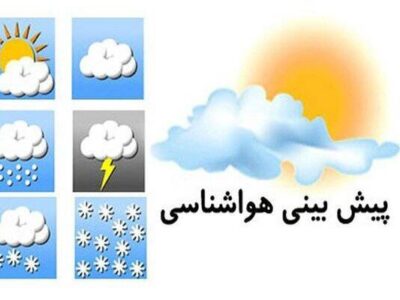 هوای آرام تا شنبه در گلستان؛ بازگشت سامانه بارشی از شنبه شب