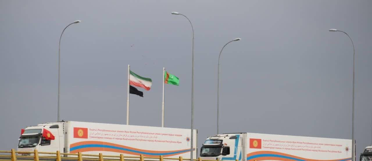 ورود نخستین کاروان کمکهای بشر دوستانه از طرف کشور جمهوری قرقیزستان به ایران ورود نخستین کاروان کمکهای بشر دوستانه از طرف کشور جمهوری قرقیزستان به ایران