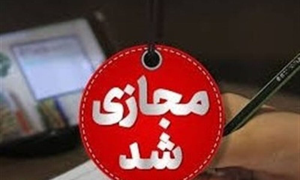 وضعیت تعطیلی مدارس تا پایان سال مشخص شد