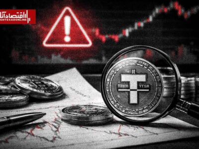 پایان سلطه تتر نزدیک است؟ / کوچ سرمایه‌ها به استیبل‌کوین‌های جایگزین