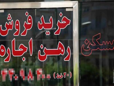 پرداخت ۲۱ میلیارد تومان کمک اجاره به منازل آسیب دیده از جنگ در ایلام