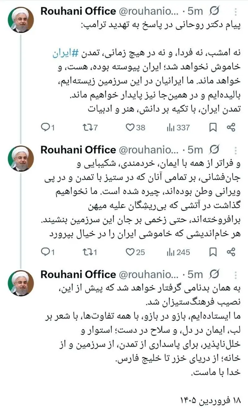 پیام تند حسن روحانی در پاسخ به تهدید تازه ترامپ پیام تند حسن روحانی در پاسخ به تهدید تازه ترامپ