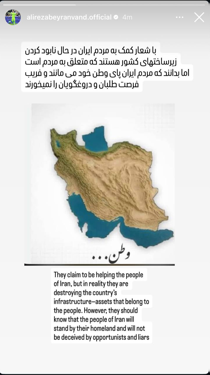 کنایه اینستاگرامی بیرانوند به ترامپ