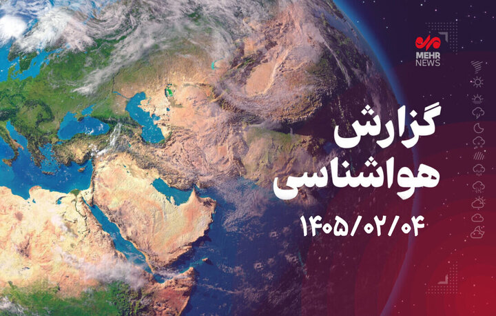 گرگان سردترین نقطه گلستان شد؛ اینچه‌برون همچنان گرم‌ترین شهر استان