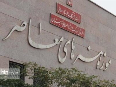 آغاز بازسازی موزه هنرهای معاصر اهواز