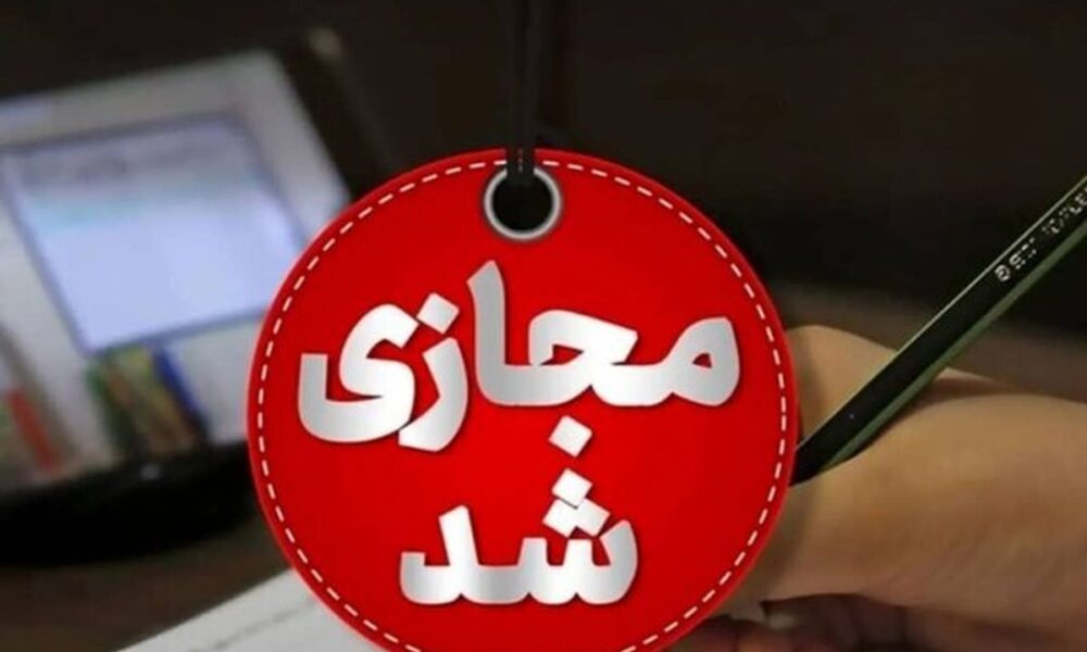 امتحانات خردادماه در مدارس این استان غیرحضوری شد/ صدور اطلاعیه مهم آموزش و پرورش
