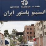 «انستیتو پاستور ایران» موضوع مستند شد/ سومین تولید مرکز گسترش درباره جنگ رمضان_69f651c459eac.jpeg