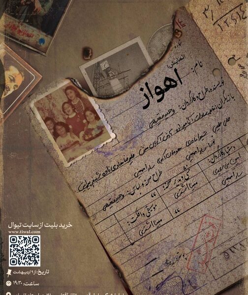 «اهواز» دوباره روی صحنه رفت/ روایت وحید فقیهی از شهری که مادر است
