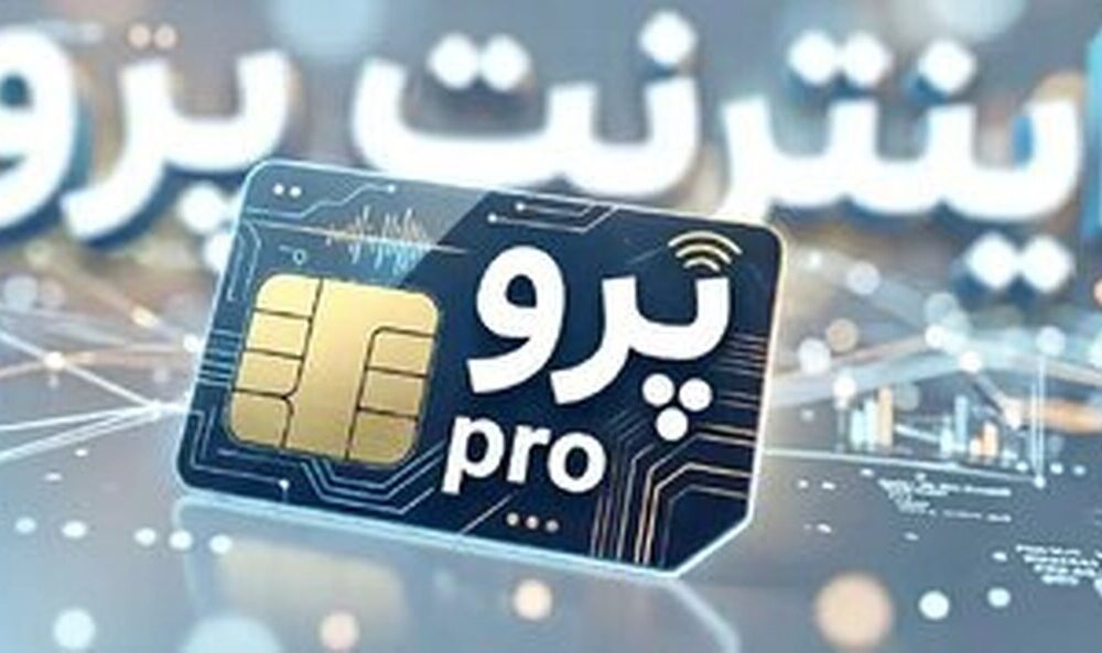 بازار سیاه اینترنت همراه اول / بزرگترین اپراتور منطقه به سطح VPN فروش تنزل پیدا کرد