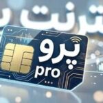 بازار سیاه اینترنت همراه اول / بزرگترین اپراتور منطقه به سطح VPN فروش تنزل پیدا کرد_69f59ae55620a.jpeg