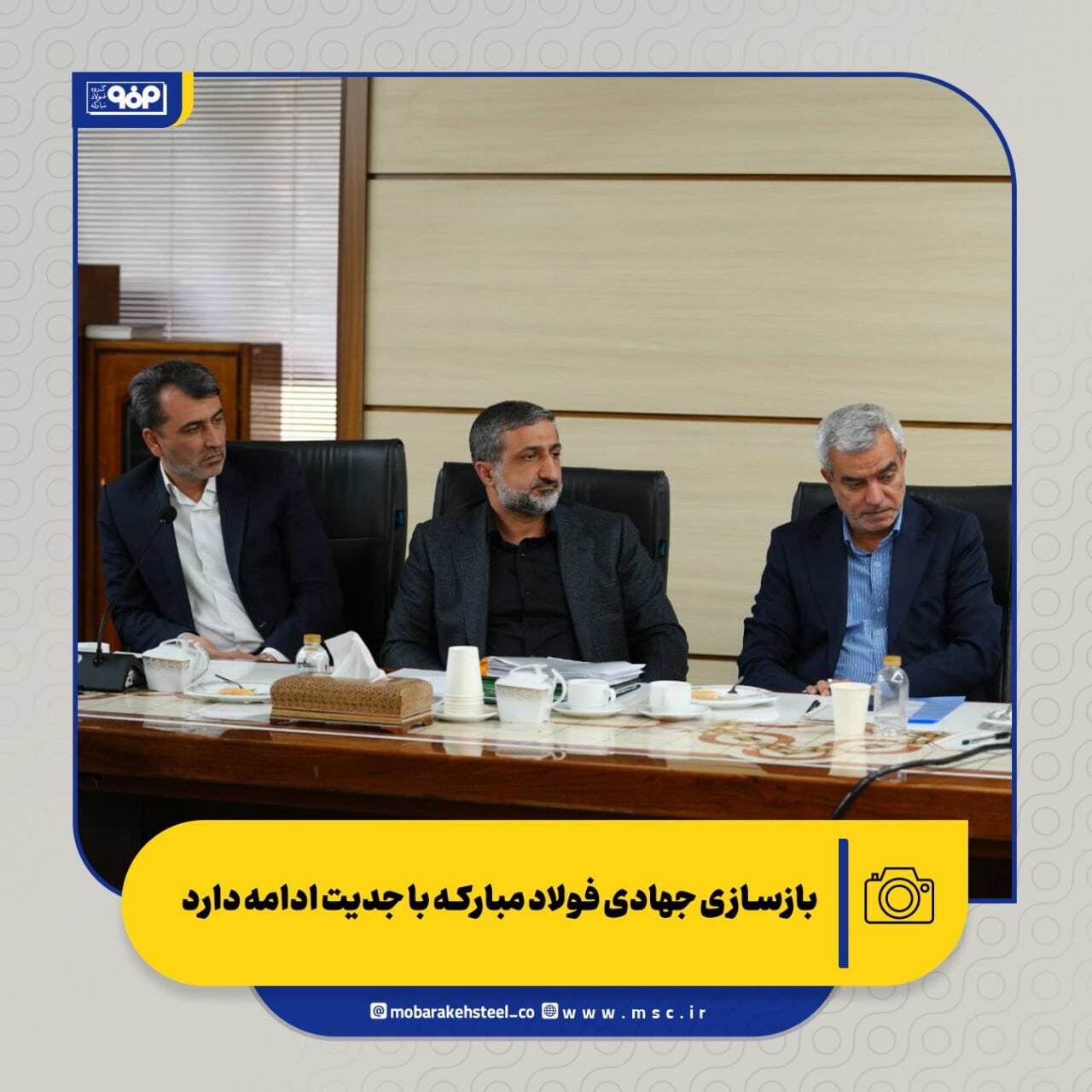 بازسازی جهادی فولاد مبارکه با جدیت ادامه دارد بازسازی جهادی فولاد مبارکه با جدیت ادامه دارد