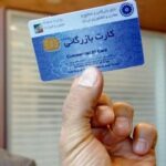 تاراج ارزی با کارتهای یکبار مصرف / صدور کارت بازرگانی برای این افراد ممنوع شد تاراج ارزی با کارتهای یکبار مصرف / صدور کارت بازرگانی برای این افراد ممنوع شد_6a0ab269f148f.jpeg