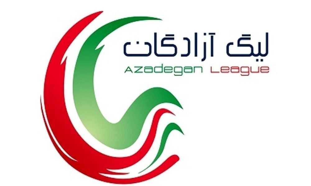 تصمیم قطعی سازمان لیگ برای لیگ یک