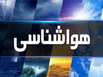 سامانه جدید بارشی وارد کشور می‌شود/ این مناطق در انتظار بارندگی باشند