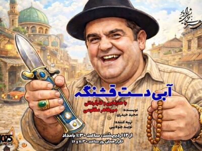 شوک میرطاهر مظلومی و بهرام سروری‌نژاد در استودیوهای رادیو نمایش! 