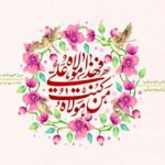 عید غدیر ۱۴۰۵ چه روزی است؟ / تاریخ دقیق عید غدیرخم ۱۴۰۵_6a1c2a44cf18a.jpeg